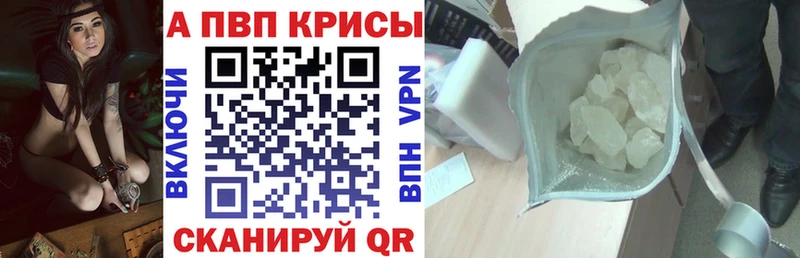 Alpha-PVP кристаллы  Купить  Старый Оскол 