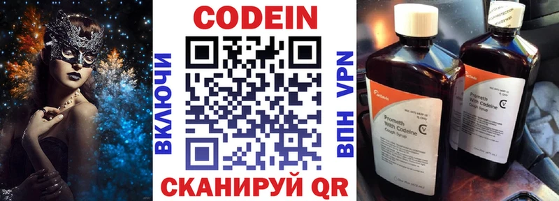 Codein Purple Drank  Купить закладки  Старый Оскол 