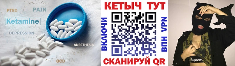 КЕТАМИН ketamine  Купить закладки  Старый Оскол 