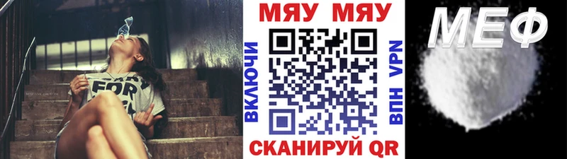 Мефедрон кристаллы  Купить закладки  Старый Оскол 